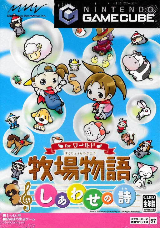 Bokujou Monogatari - Shiawase no Uta for World (Japan)